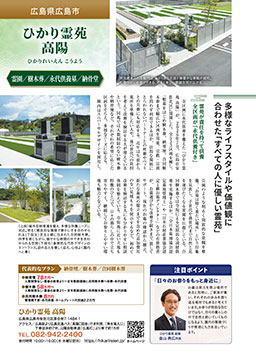 文春ムック「その時のためにお墓を知る2026」 PDFへ